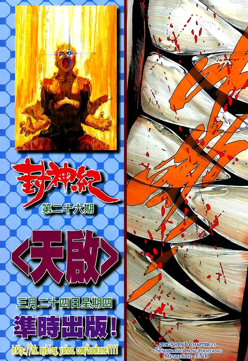 Feng Shen Ji Bab 25 halaman 32