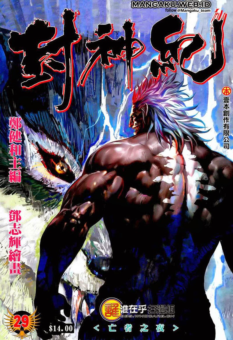 Feng Shen Ji Bab 29 halaman 1