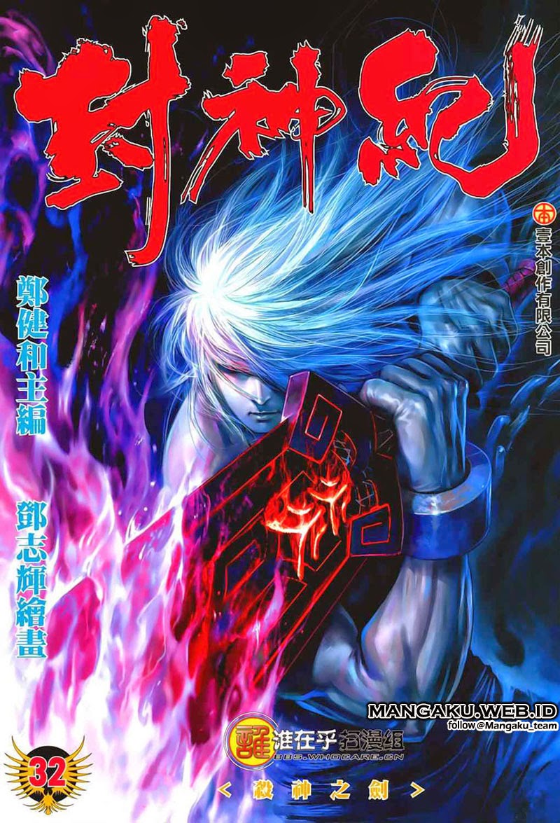 Feng Shen Ji Bab 32 halaman 1