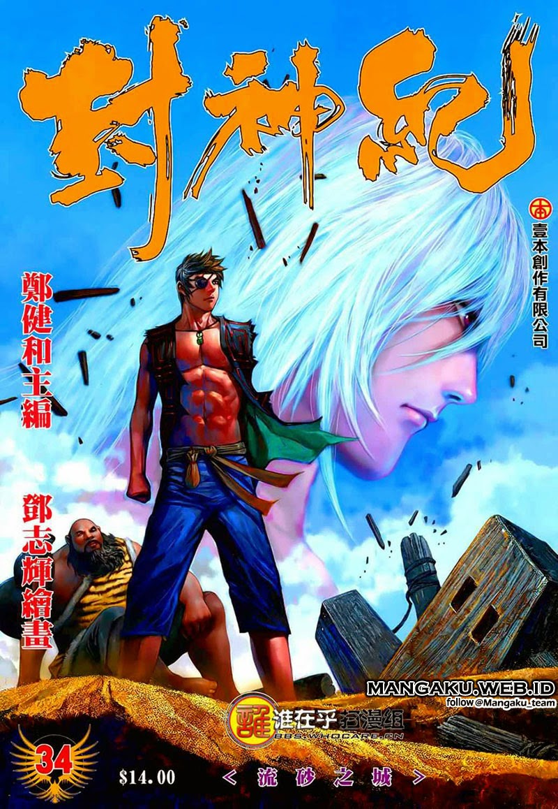 Feng Shen Ji Bab 34 halaman 1