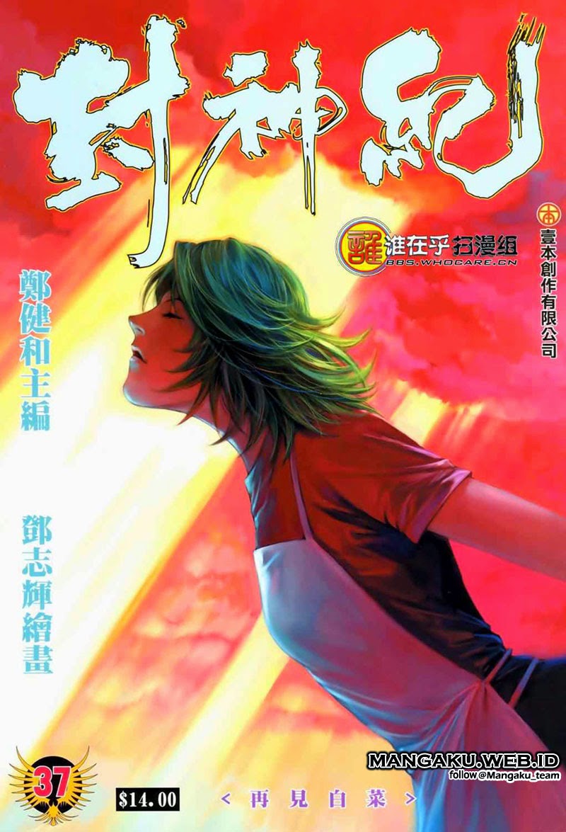 Feng Shen Ji Bab 37 halaman 1