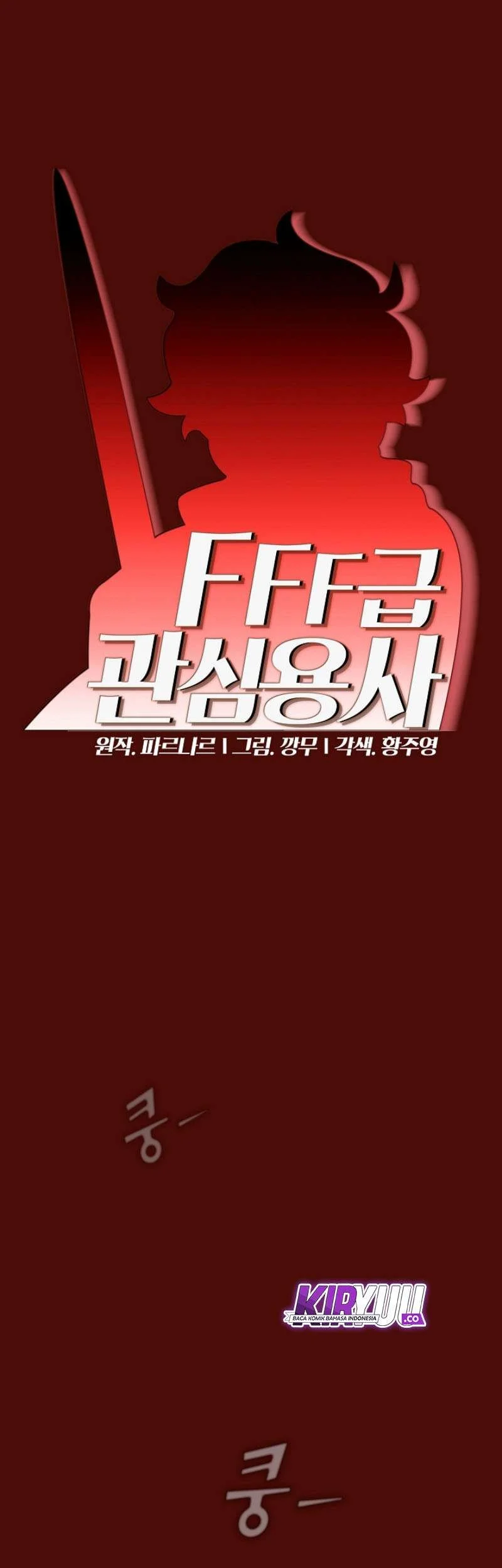 FFF-Class Trashero chapter 51 halaman 3