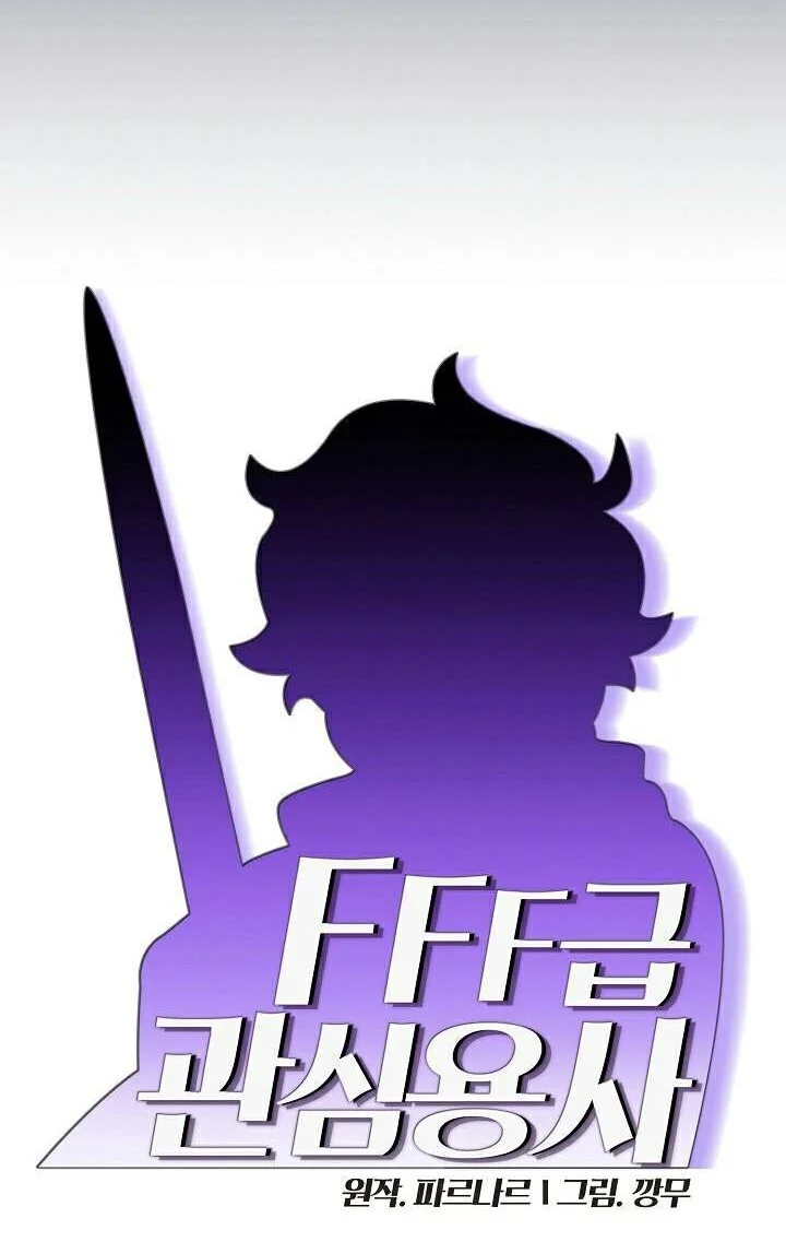 FFF-Class Trashero Bab 75 halaman 14