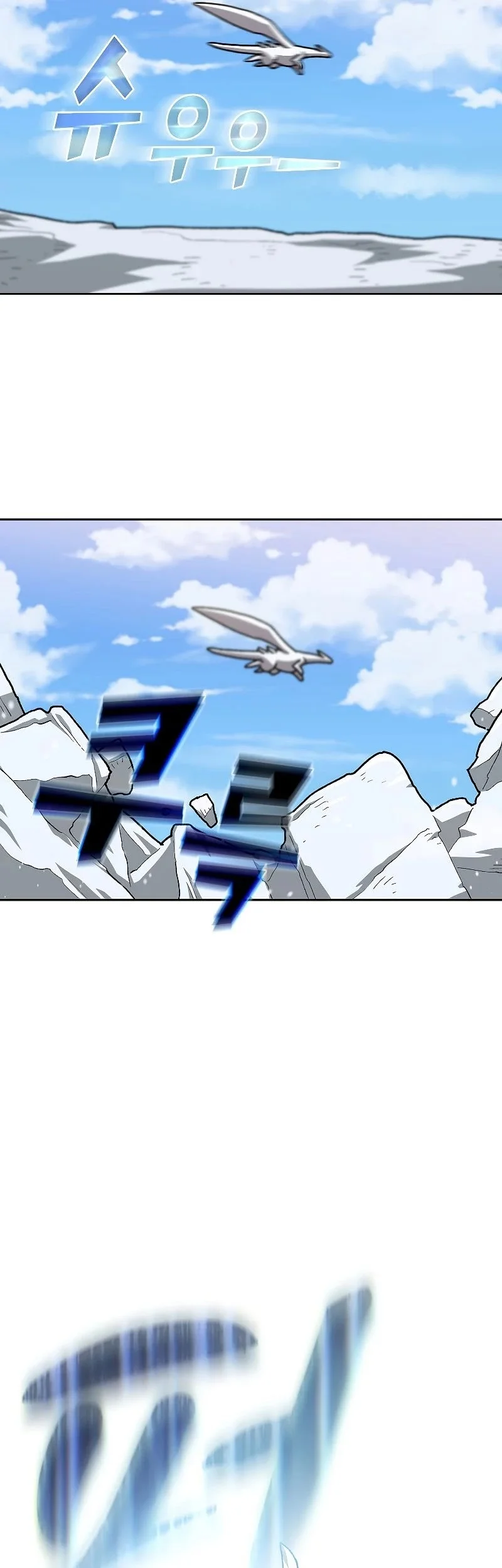 FFF-Class Trashero chapter 98 halaman 57