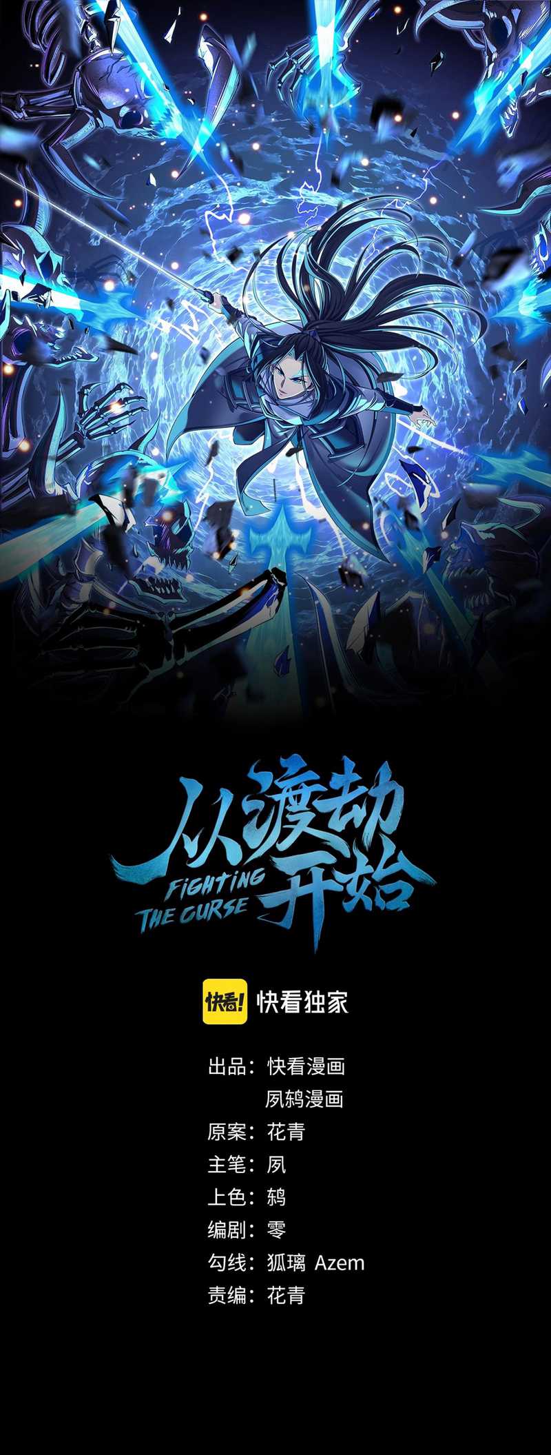 Fighting The Curse chapter 10 halaman 2