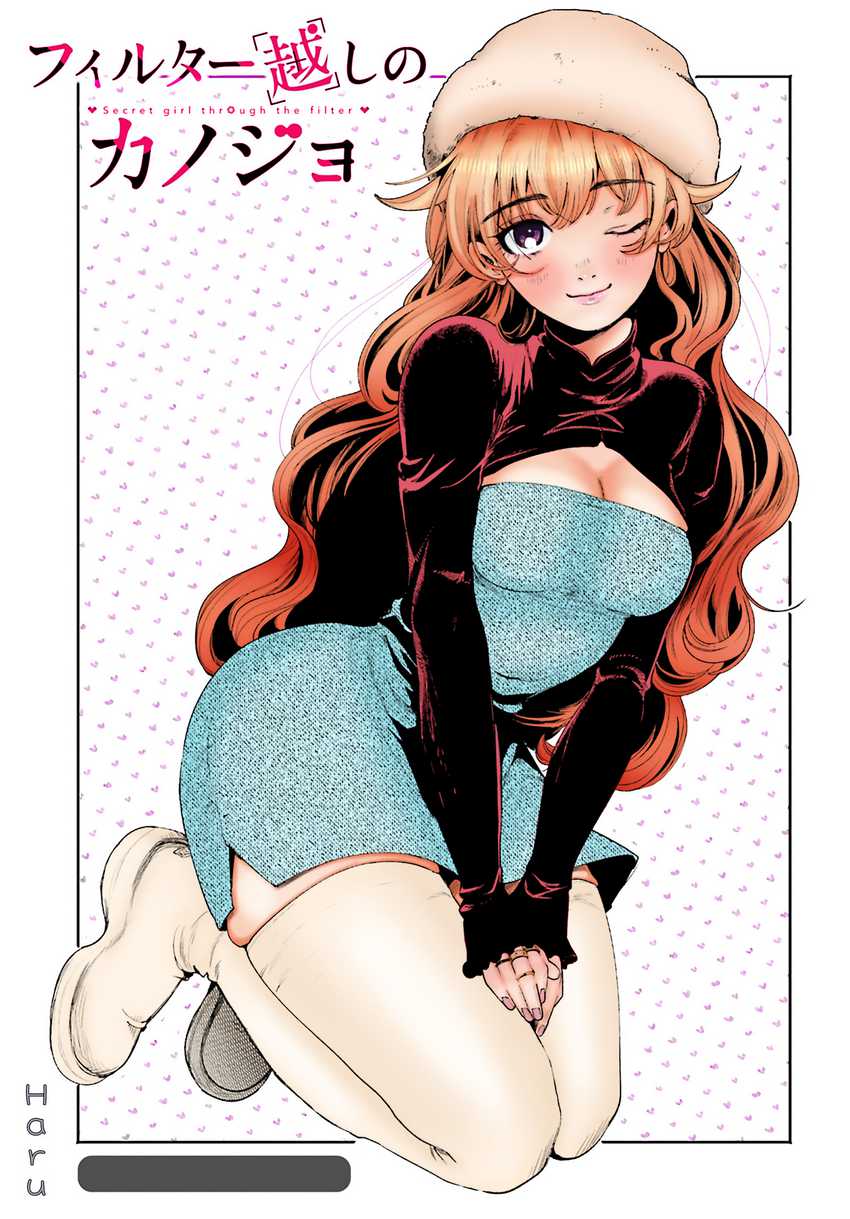 Filter-Goshi no Kanojo chapter 4 halaman 21