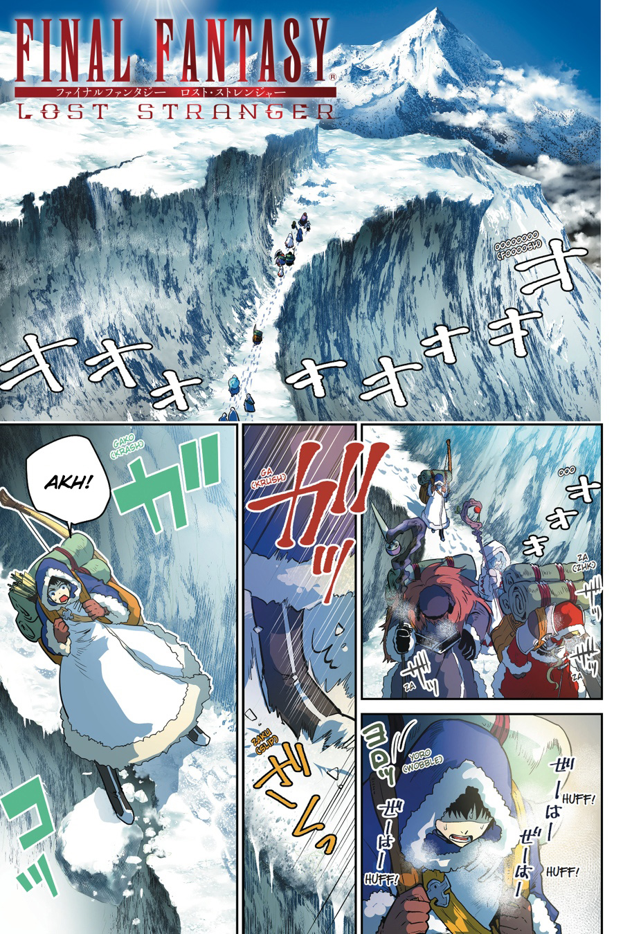 Final Fantasy: Lost Stranger chapter 4 halaman 1