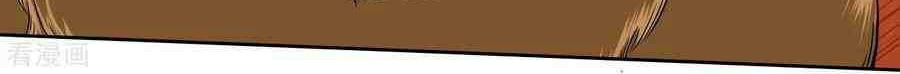 First Class Family Bab 14 halaman 20
