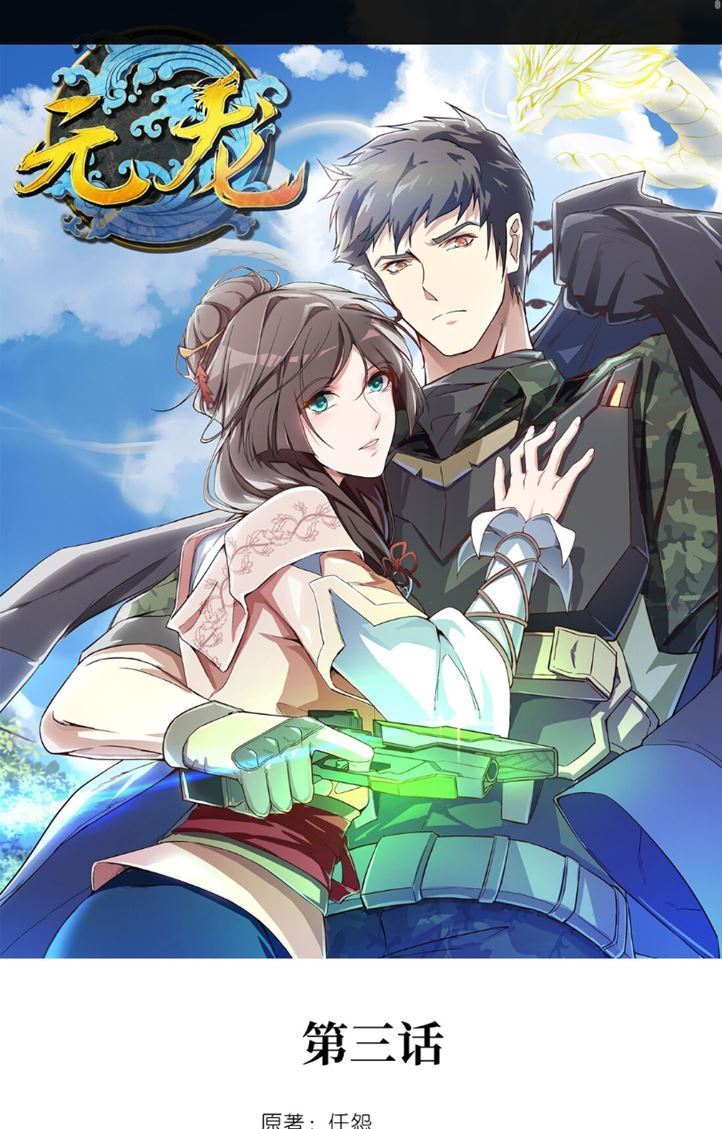 First Dragon Bab 03 halaman 2