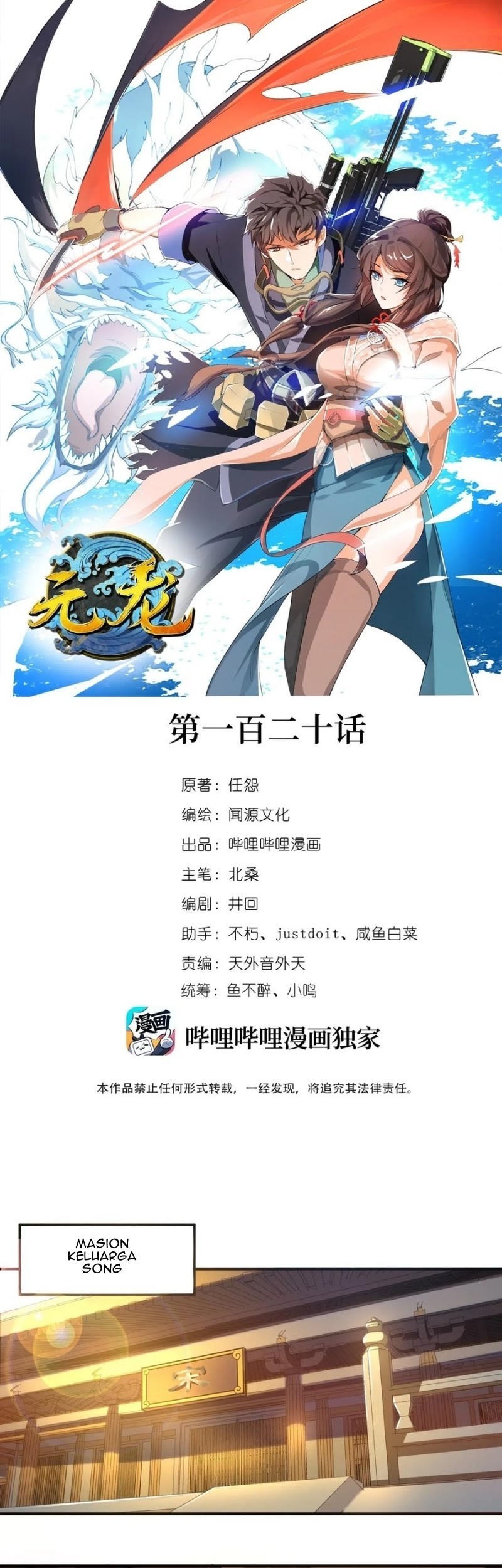 First Dragon Bab 120 halaman 2