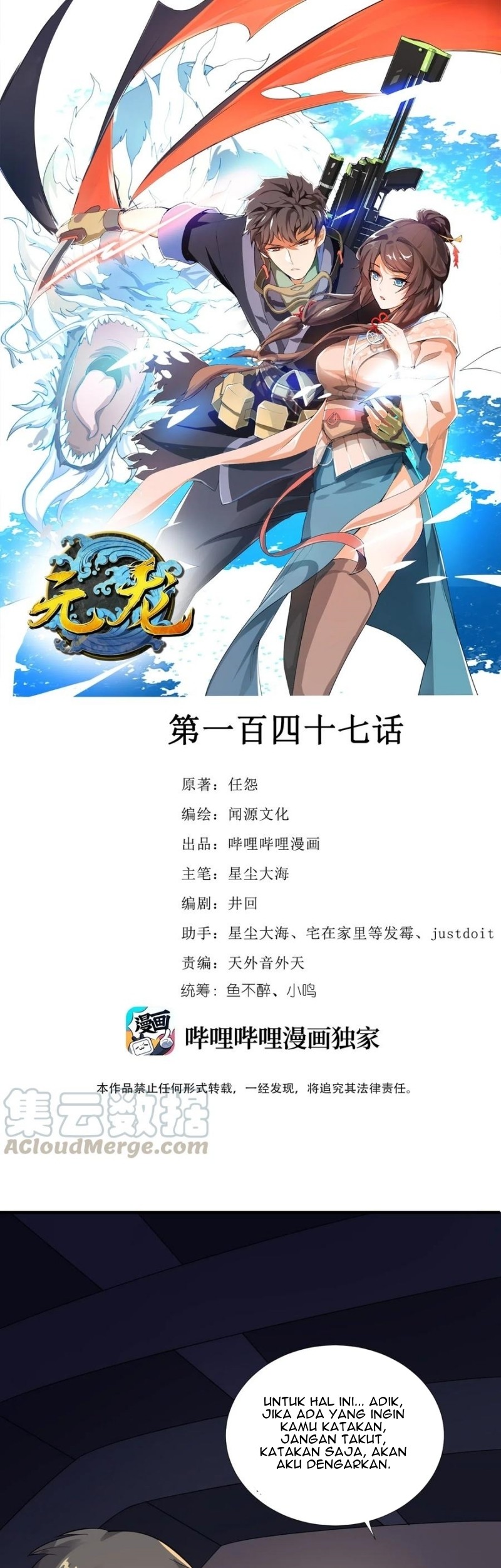 First Dragon chapter 147 halaman 2