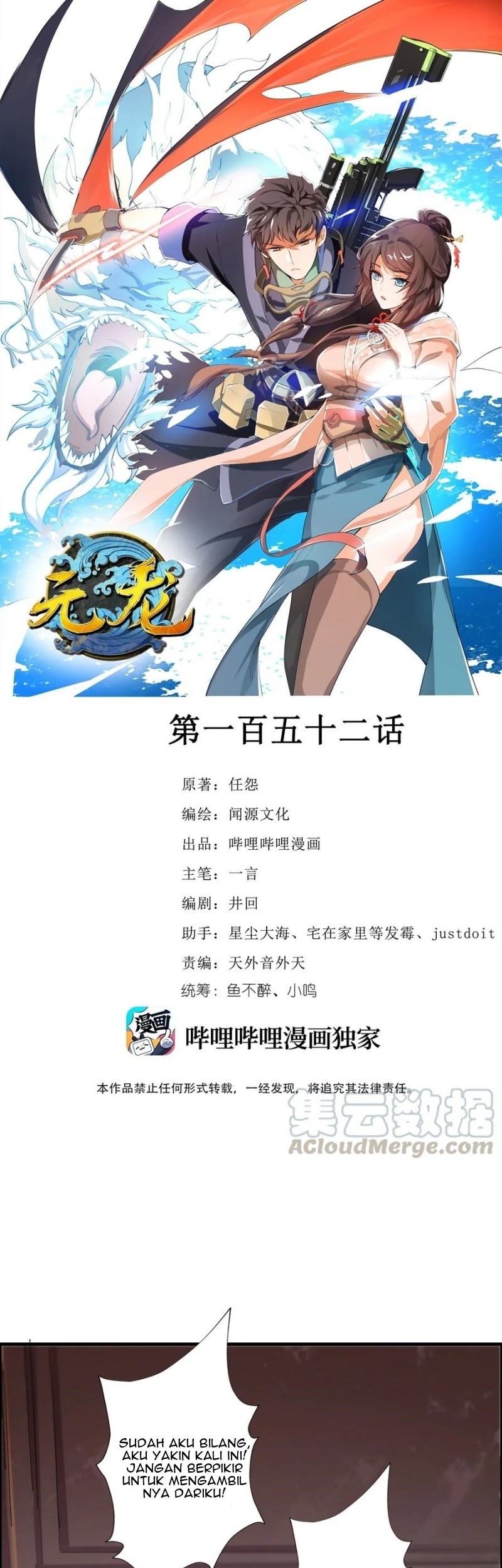 First Dragon chapter 152 halaman 2
