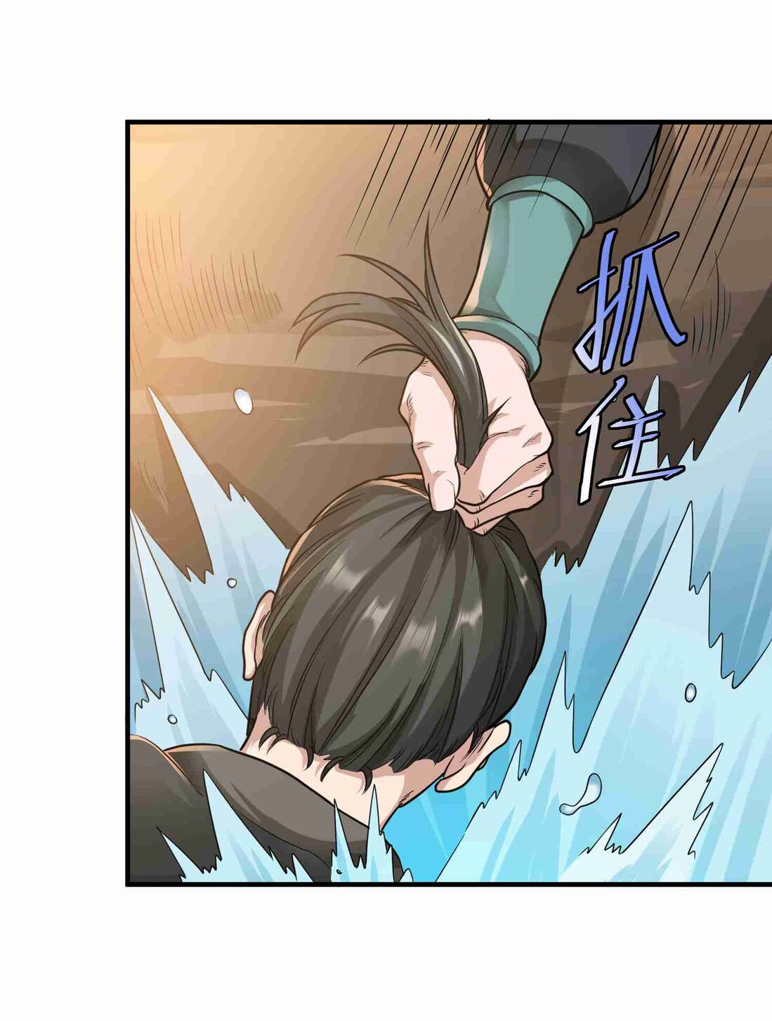 First Dragon chapter 45 halaman 21