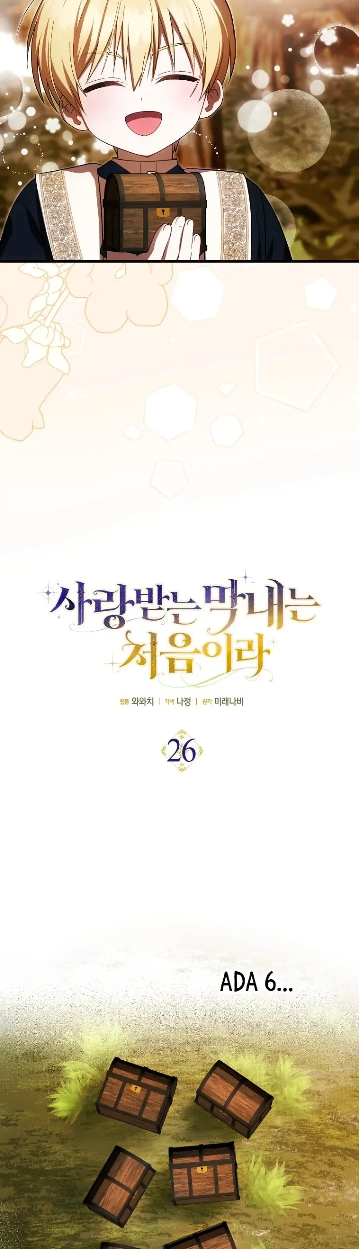 First Time as a Loved Youngest Child chapter 26 halaman 5