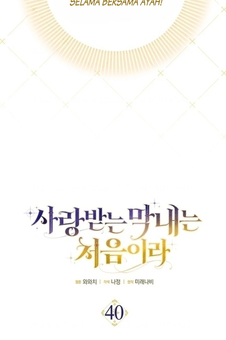 First Time as a Loved Youngest Child chapter 40 halaman 18