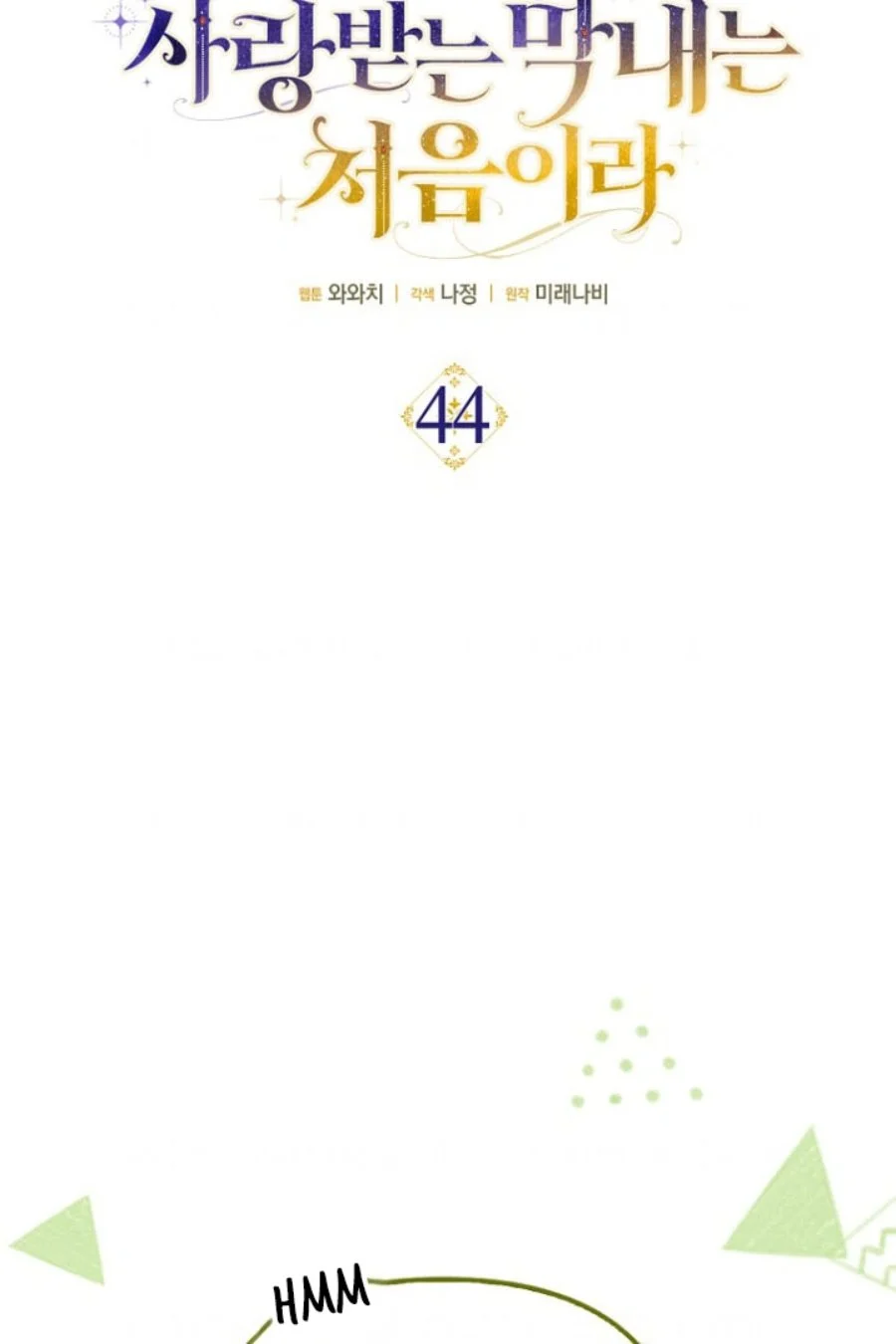 First Time as a Loved Youngest Child chapter 44 halaman 26