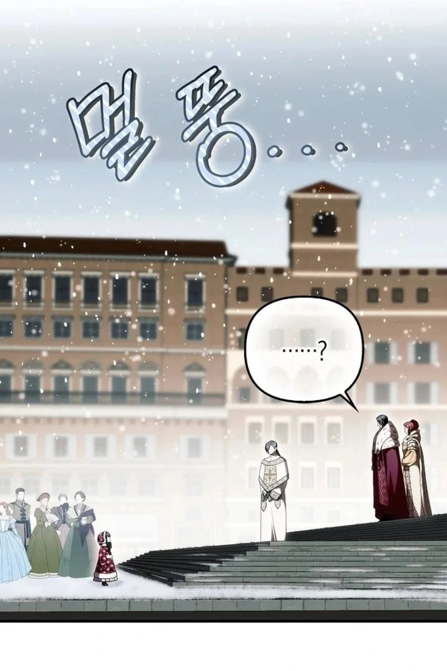 First Time as a Loved Youngest Child chapter 48 halaman 57