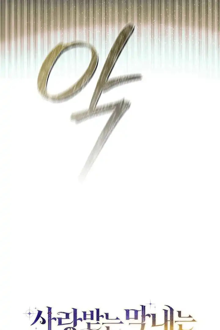 First Time as a Loved Youngest Child chapter 69 halaman 25