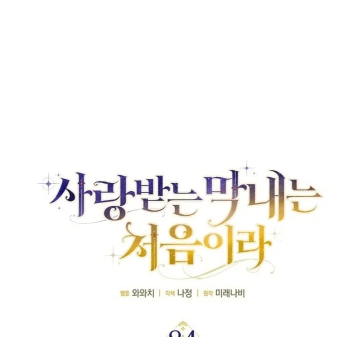 First Time as a Loved Youngest Child chapter 84 halaman 44