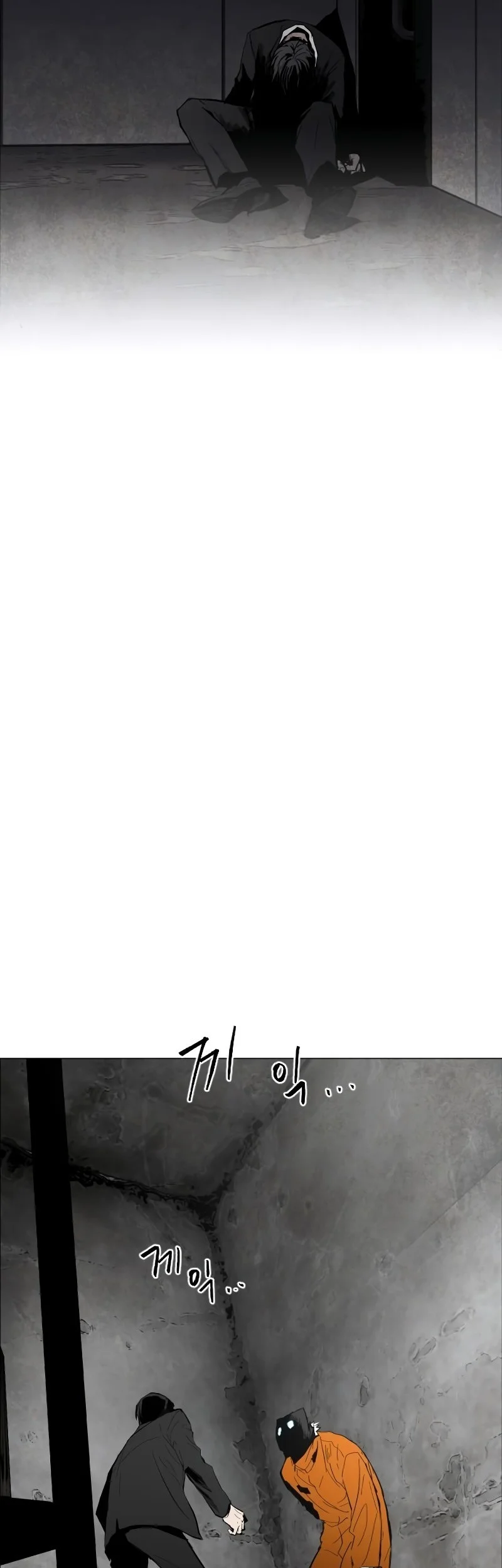 Fog Land chapter 1 halaman 17