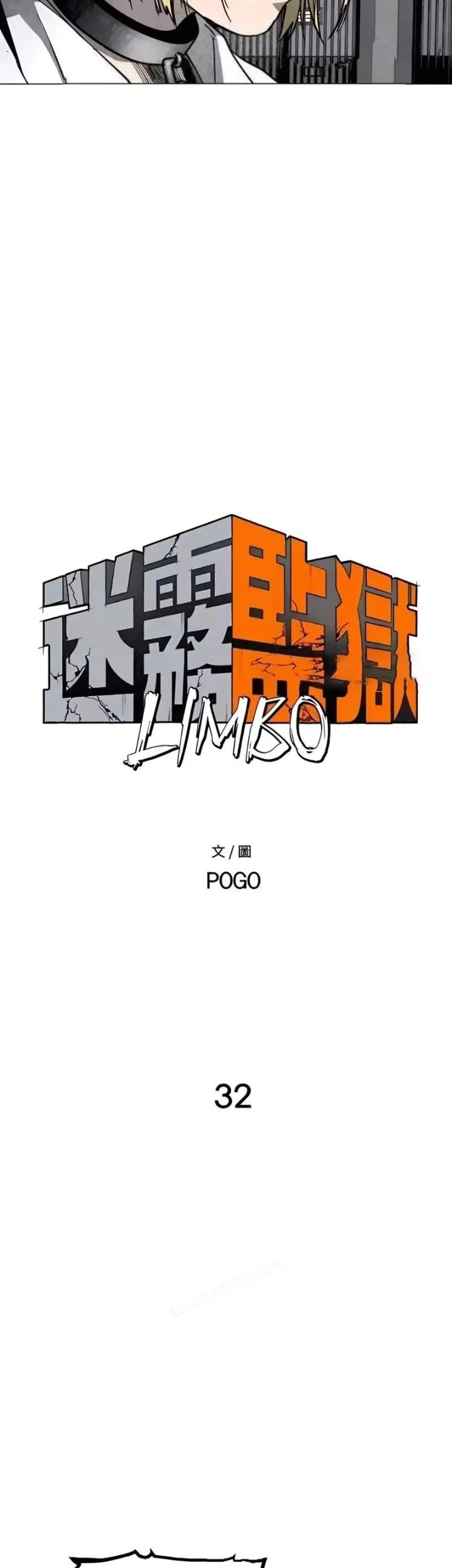 Fog Land Bab 32 halaman 9
