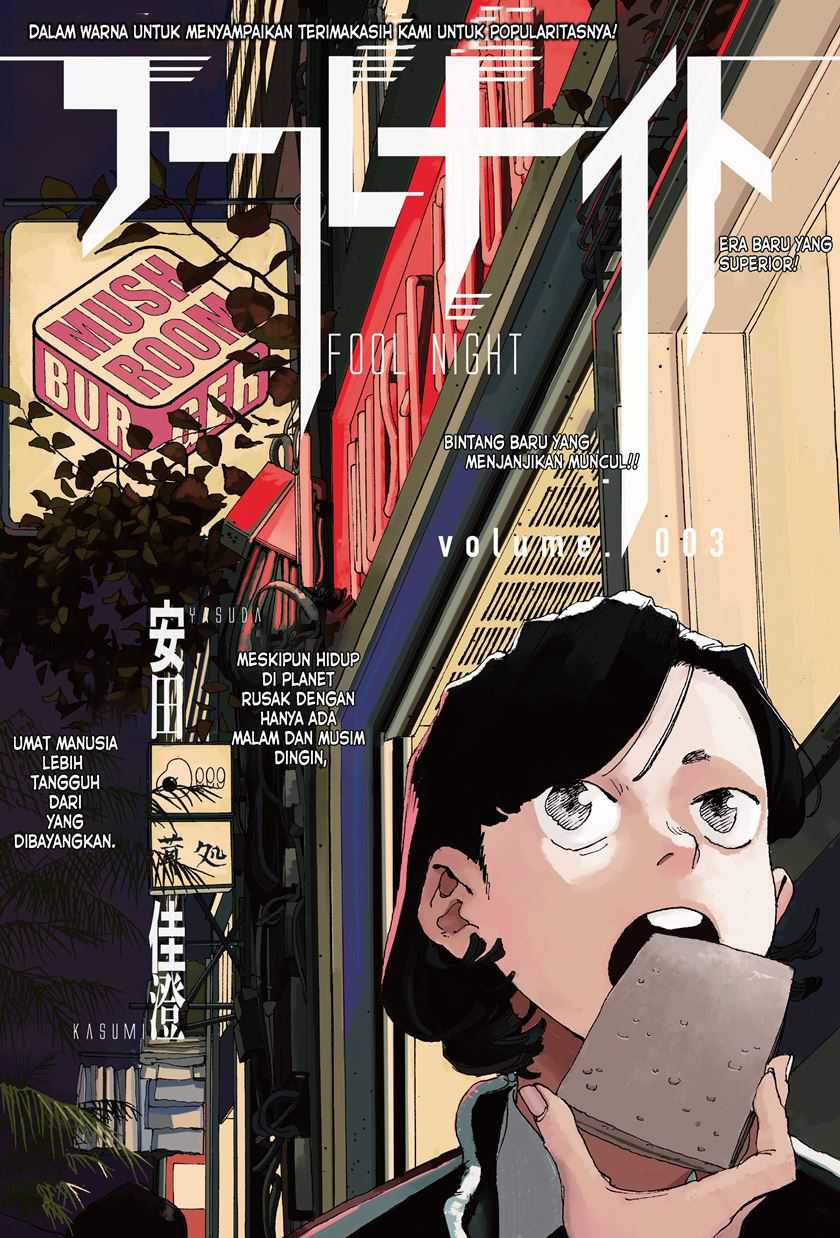 Fool Night chapter 03 halaman 1