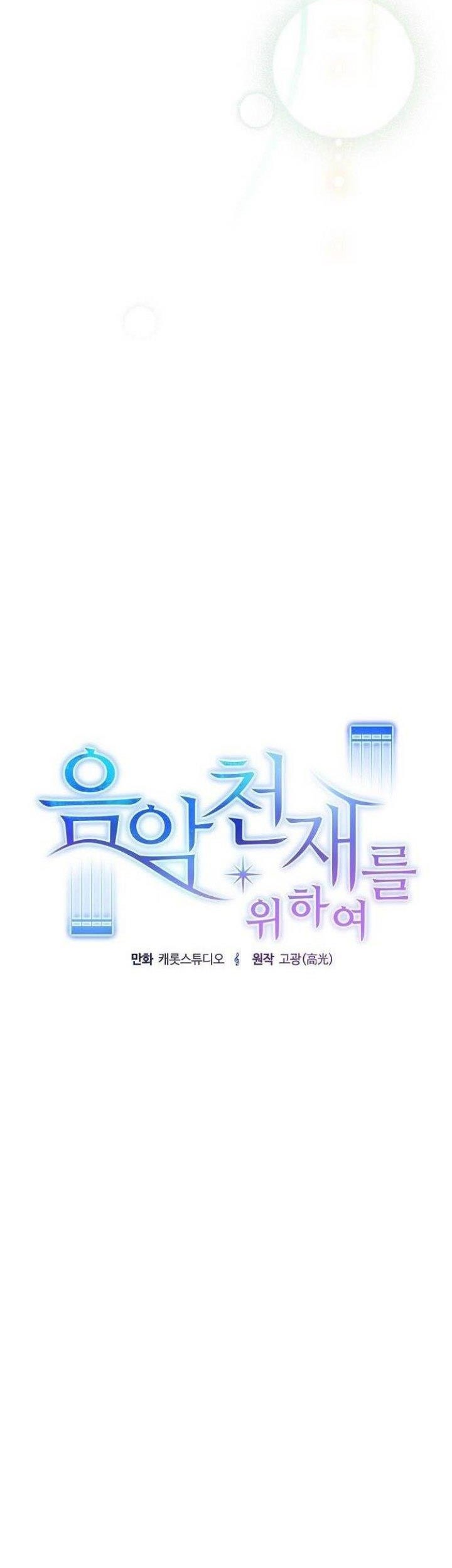 For the Musical Genius chapter 10 halaman 24
