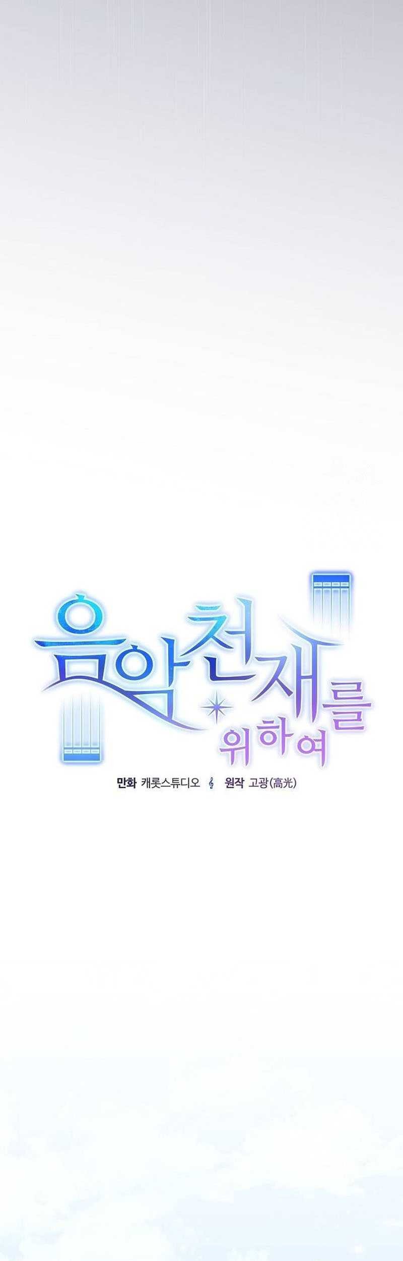 For the Musical Genius chapter 25 halaman 26