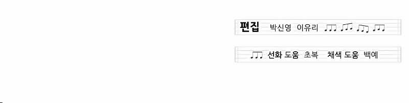 For the Musical Genius Bab 47 halaman 66