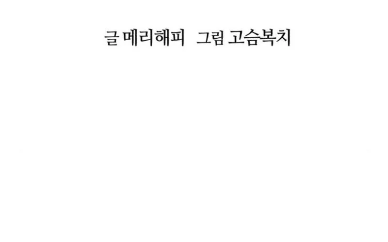 For Your Perfect Ending chapter 14 halaman 12