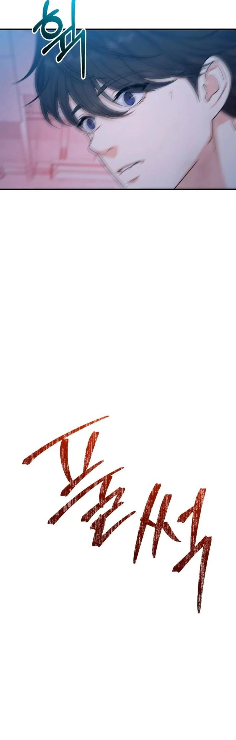 For Your Perfect Ending chapter 14 halaman 47