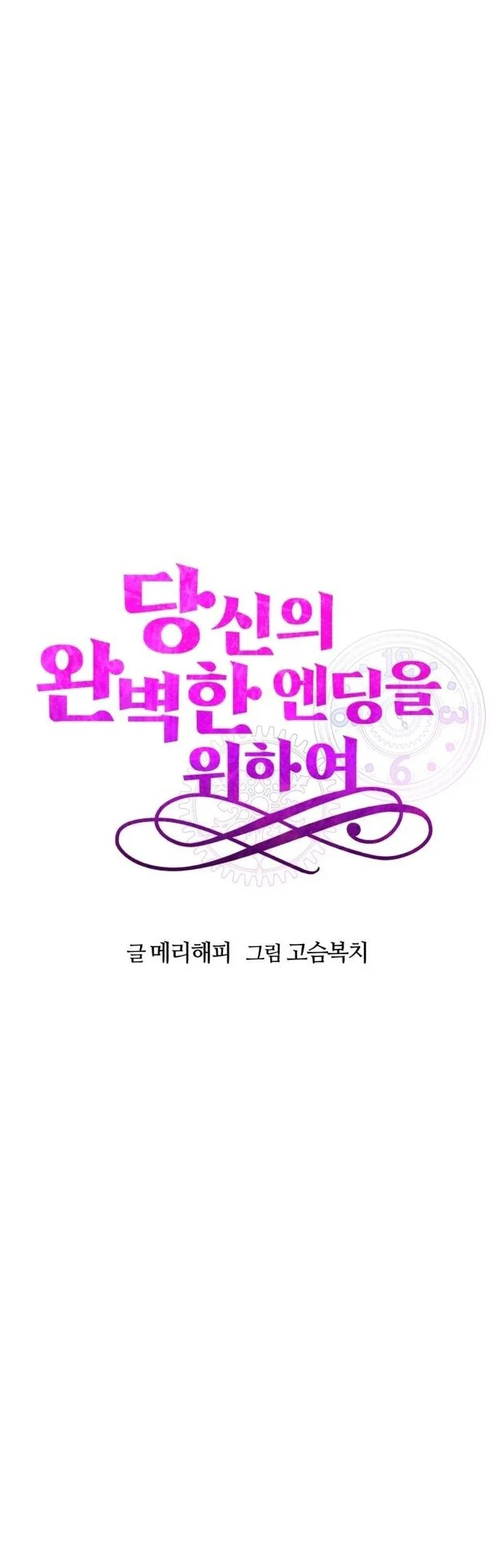 For Your Perfect Ending chapter 7 halaman 39