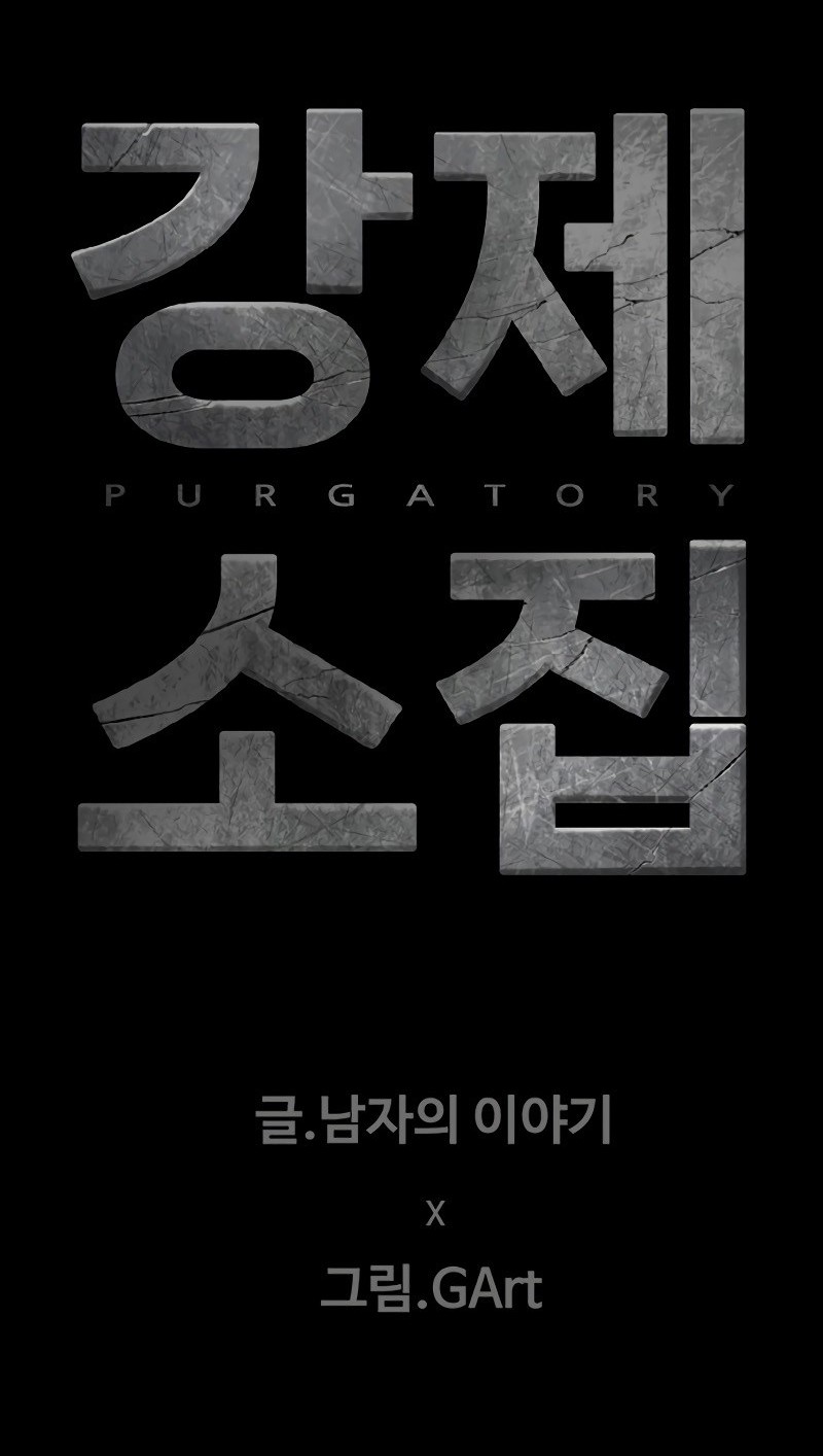 Forced Summon (Purgatory) Bab 1 halaman 174