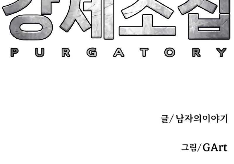 Forced Summon (Purgatory) chapter 15 halaman 101