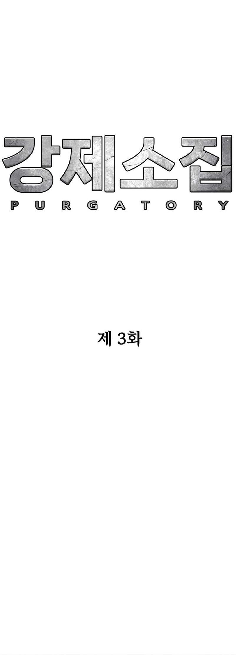 Forced Summon (Purgatory) chapter 3 halaman 53