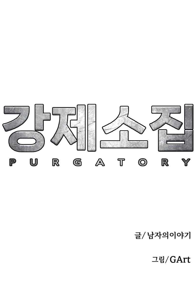Forced Summon (Purgatory) chapter 3 halaman 134