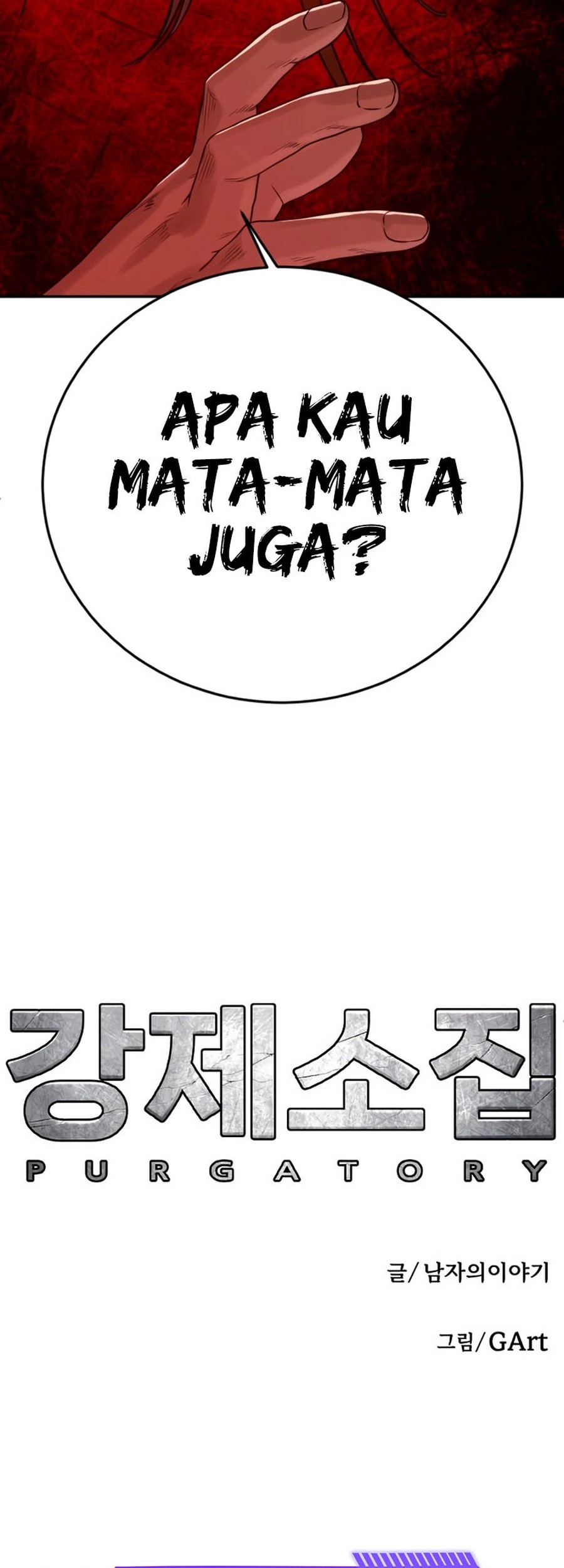 Forced Summon (Purgatory) Bab 6 halaman 140