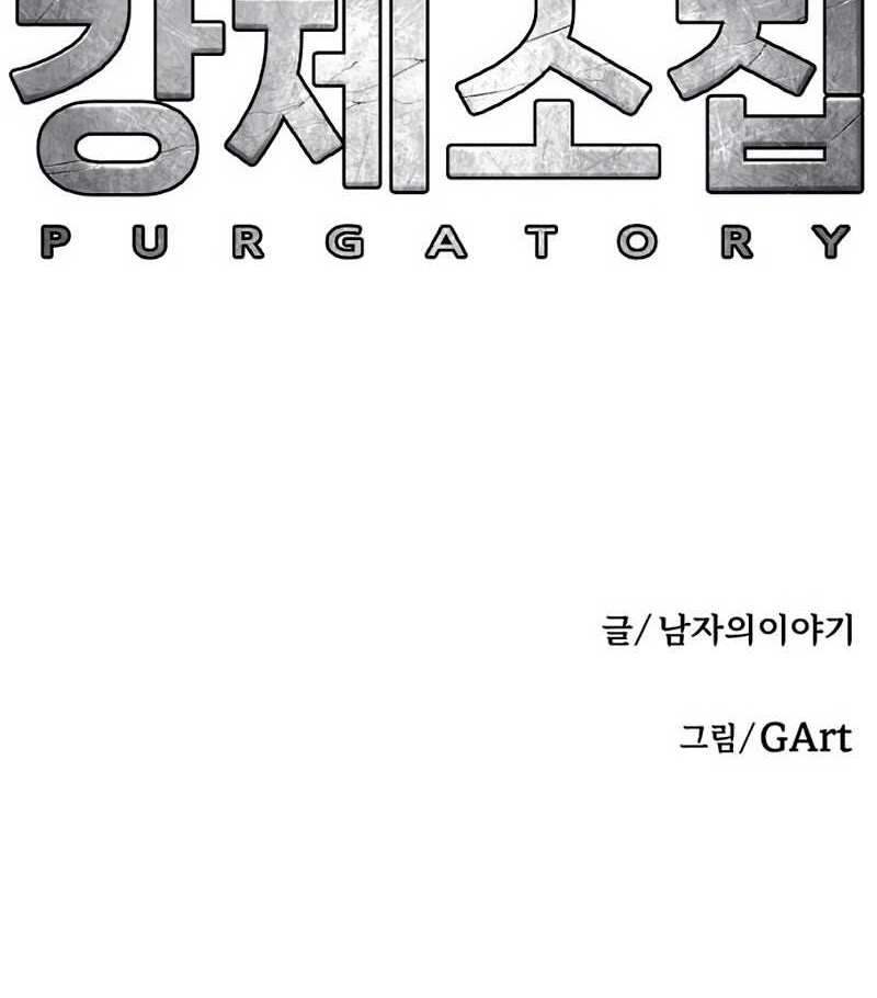 Forced Summon (Purgatory) Bab 9 halaman 117
