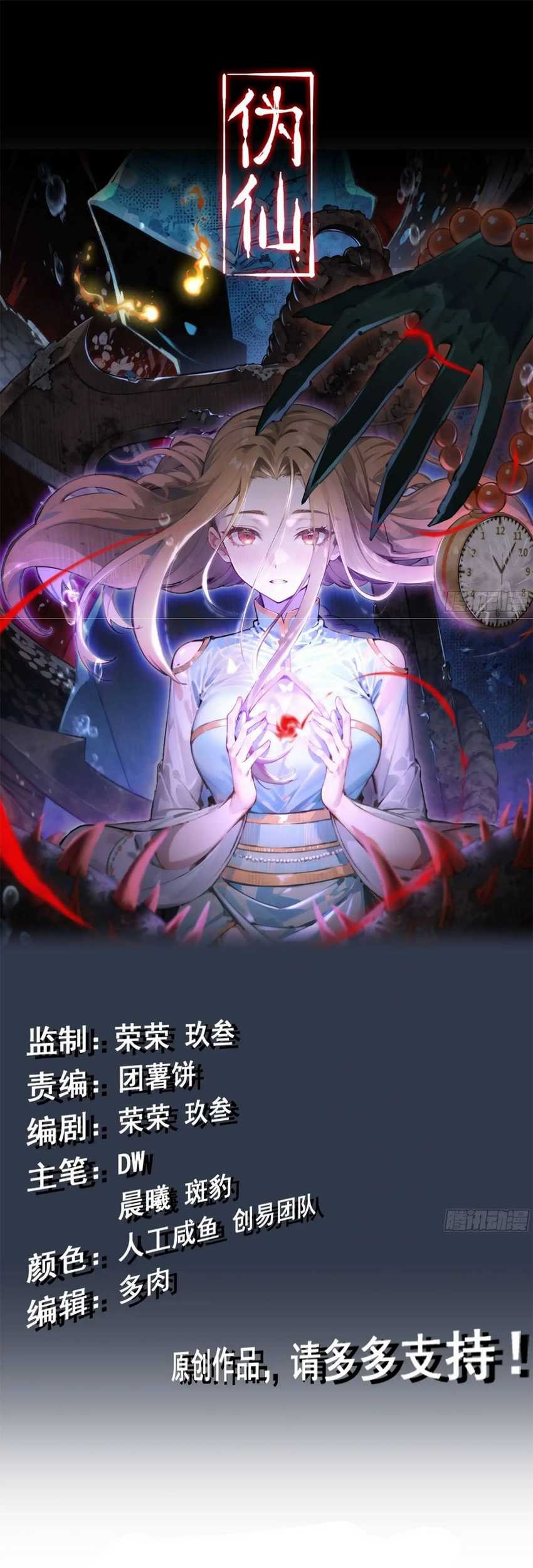 Forged Immortal Bab 01 halaman 2