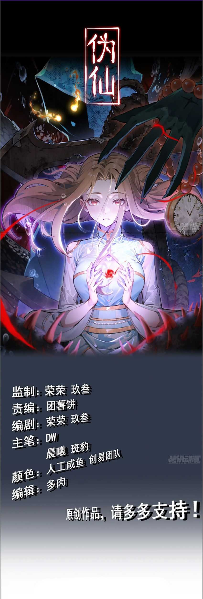 Forged Immortal Bab 02 halaman 2