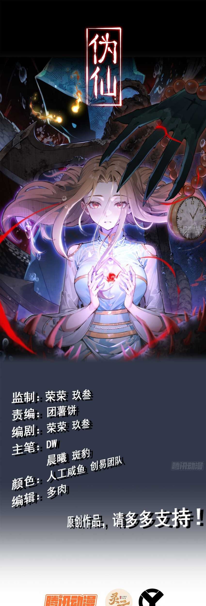 Forged Immortal Bab 03 halaman 2