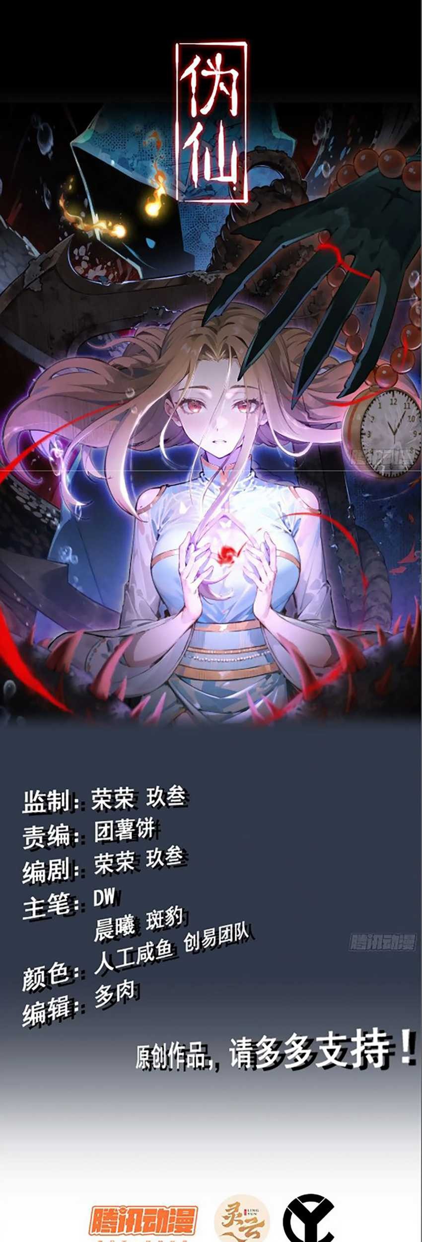 Forged Immortal Bab 06 halaman 2