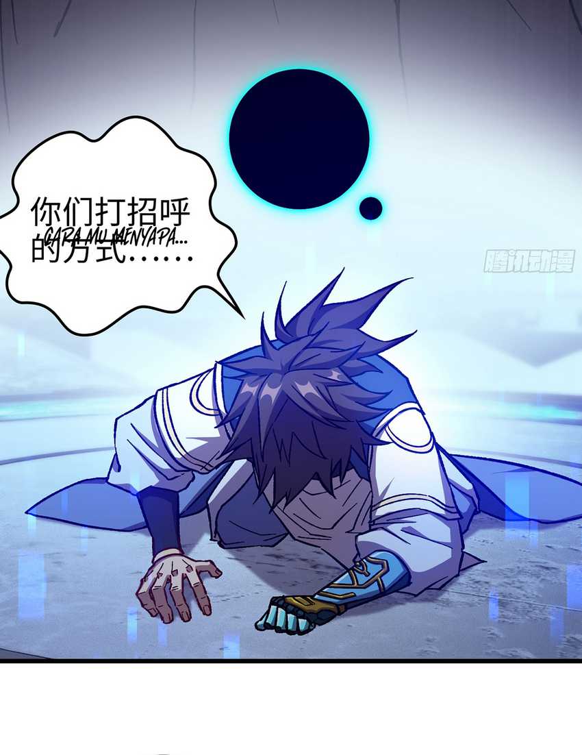 Forged Immortal Bab 07 halaman 77