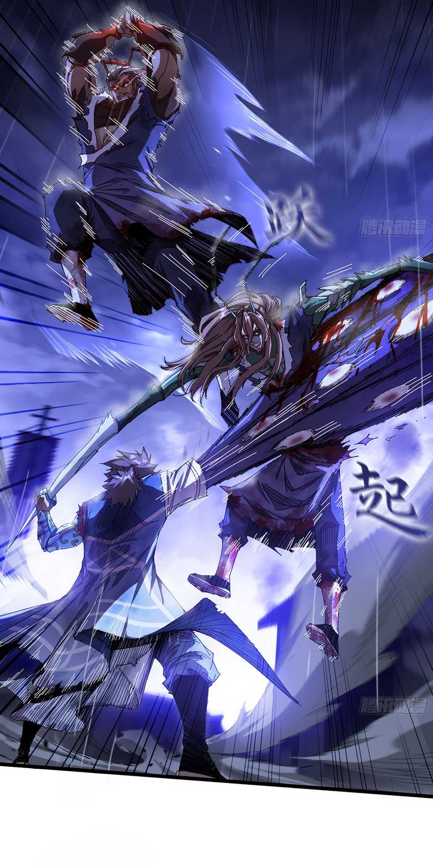 Forged Immortal Bab 08 halaman 44