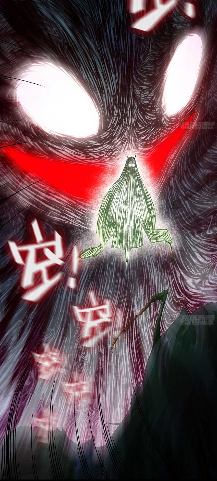 Forged Immortal Bab 09 halaman 17