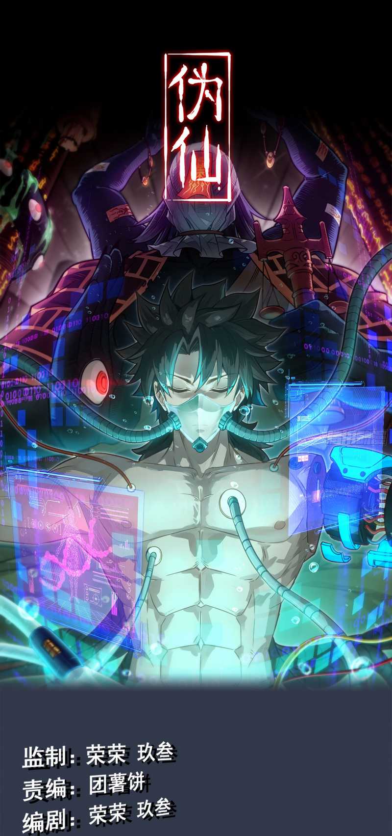 Forged Immortal chapter 10 halaman 2