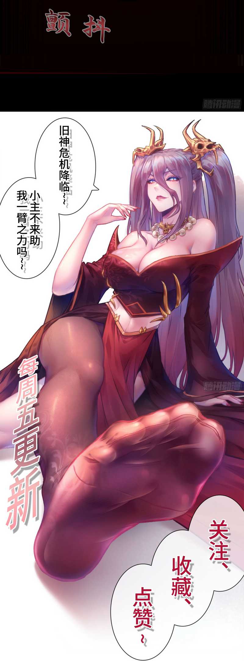Forged Immortal chapter 10 halaman 62