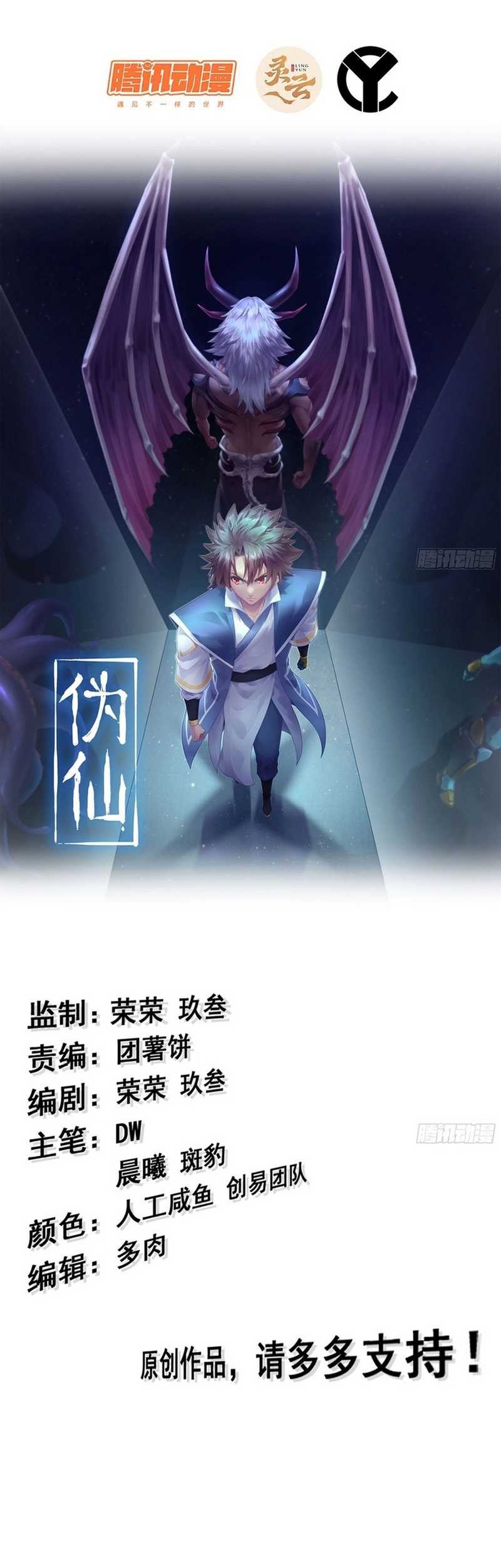 Forged Immortal chapter 14 halaman 2