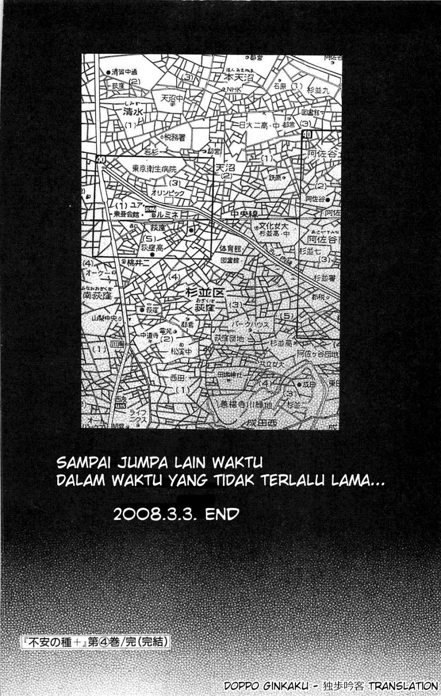 Fuan no Tane Plus Bab 111 halaman 11