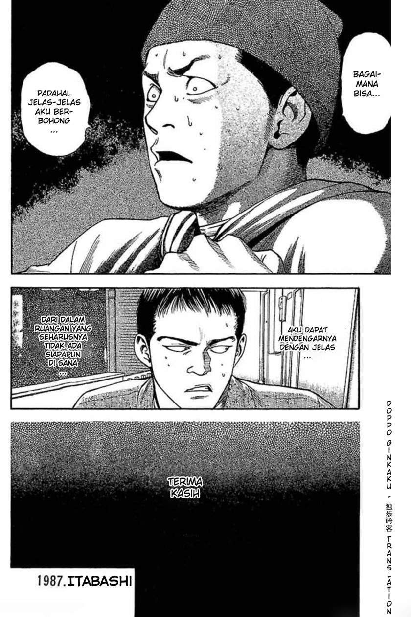 Fuan no Tane Plus chapter 36 halaman 5